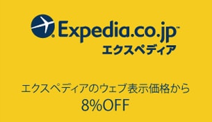 アメリカンエキスプレスコネクト エクスペディア8%OFF