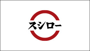 スシローで30%キャッシュバック