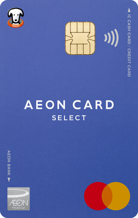 2025年9月のイオンカードの24000円もらえる入会キャンペーンと
