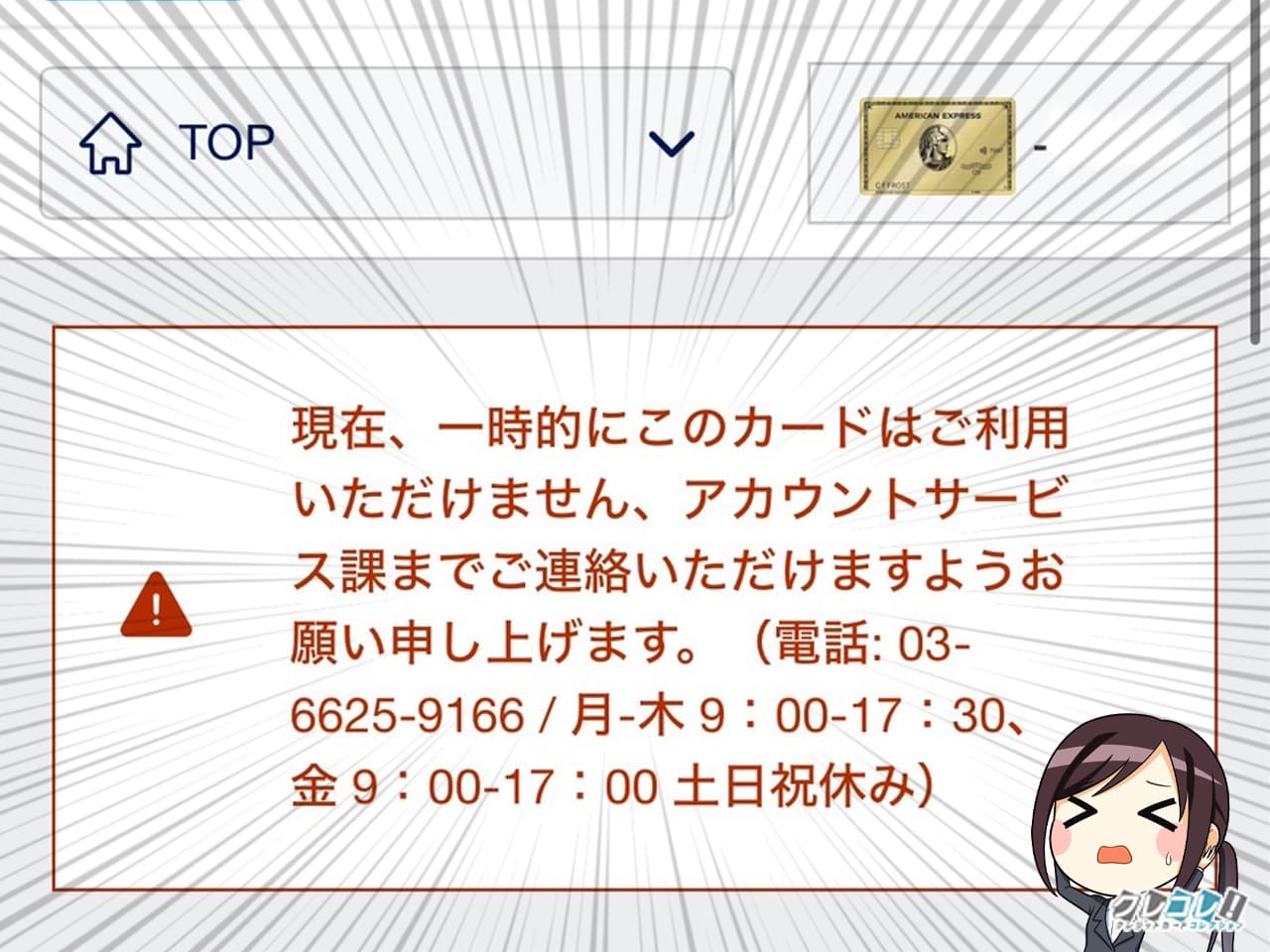 11月最大10万円】アメックスゴールドプリファードの2種類の入会