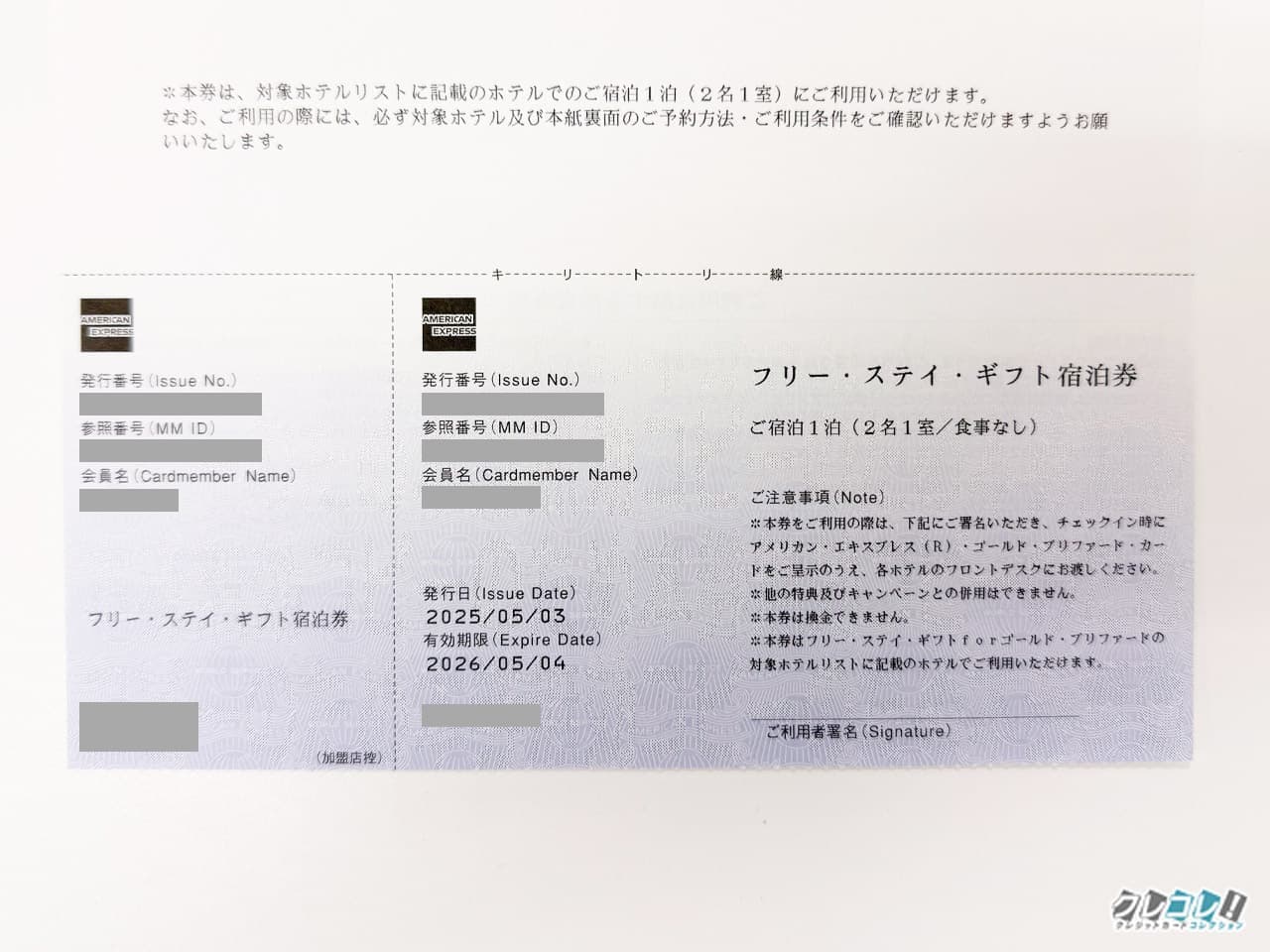 3月最大10万円】アメックスゴールドプリファードの2種類の入会