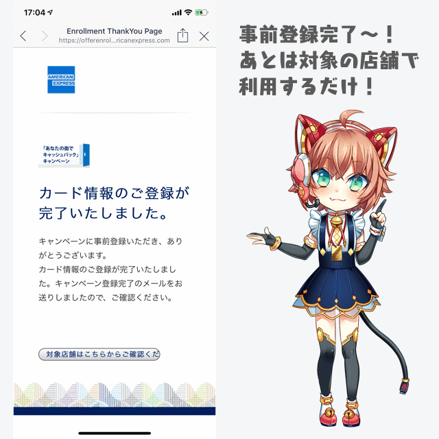 9月3日からアメックスカード利用で20％キャッシュバックの超得キャンペーンがはじまります！