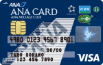 【10月7200円】ANA VISA Suicaカードの1番お得な入会キャンペーン比較とメリット解説