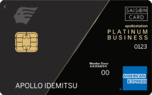 apollostation PLATINUM BUSINESS