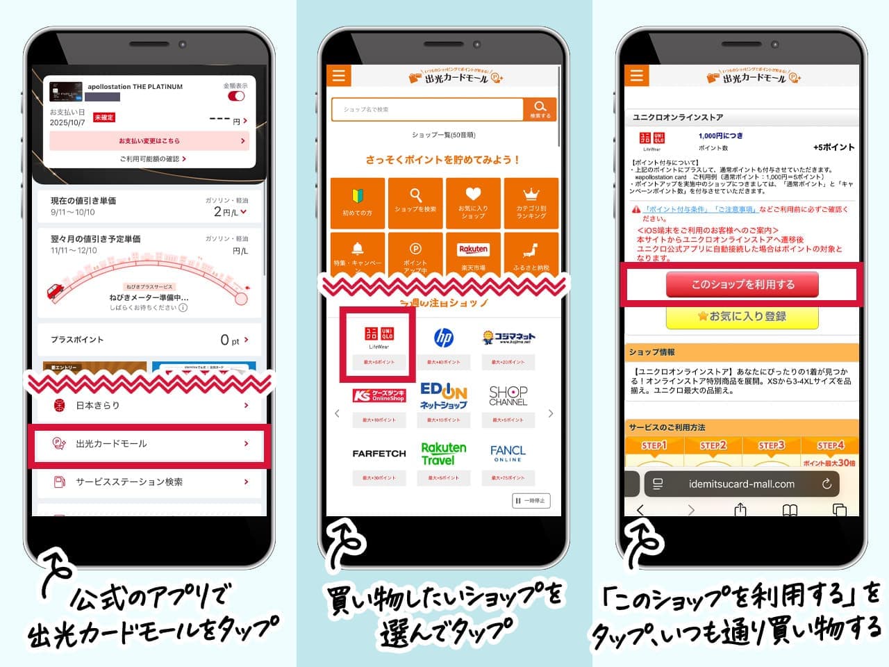 手順を簡単にまとめた画像