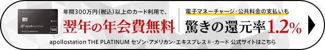 公式サイトはこちら