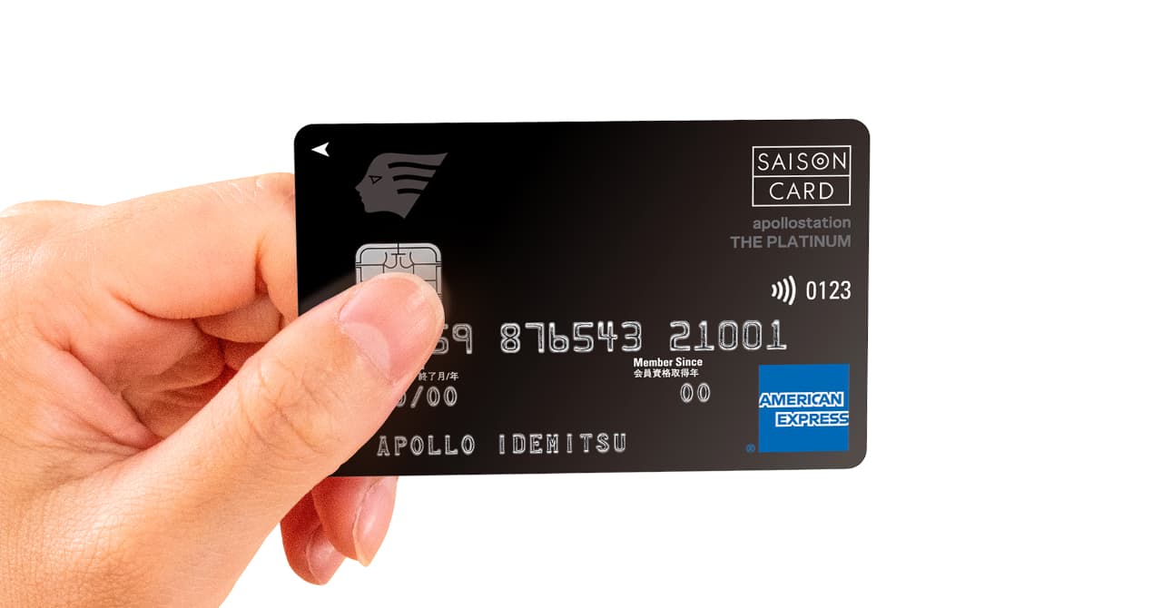 2月52000円】apollostation THE PLATINUMのメリットを解説！ポイント