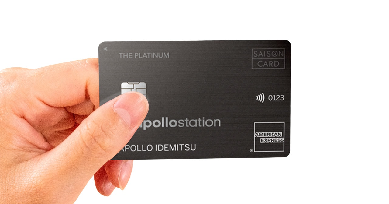 apollostation THE PLATINUM セゾン・アメリカン・エキスプレス®・カード