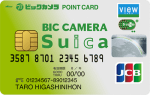 【7月11524円】ビックカメラSuicaカードの入会キャンペーンの比較とメリット解説