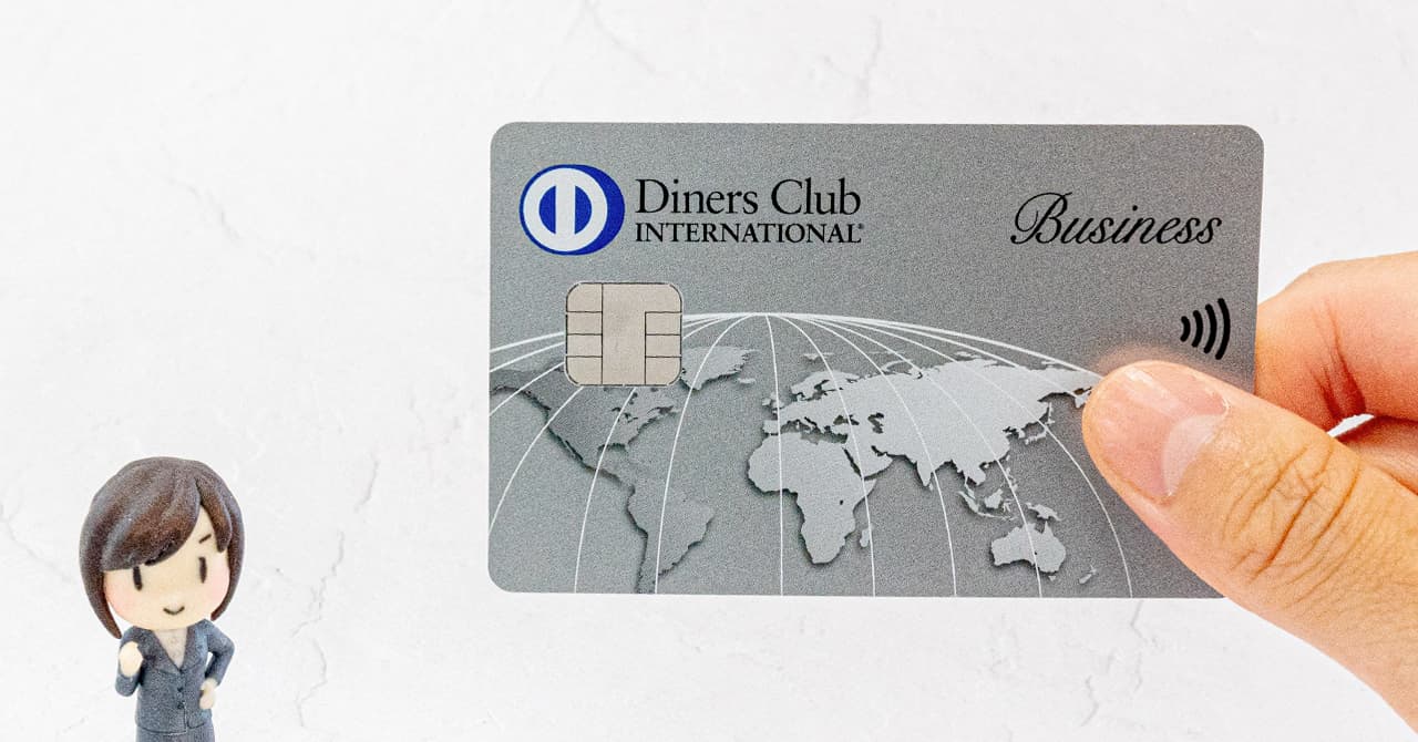 1月47500円】ダイナースビジネスカードの3種類の入会キャンペーンと審査基準の解説
