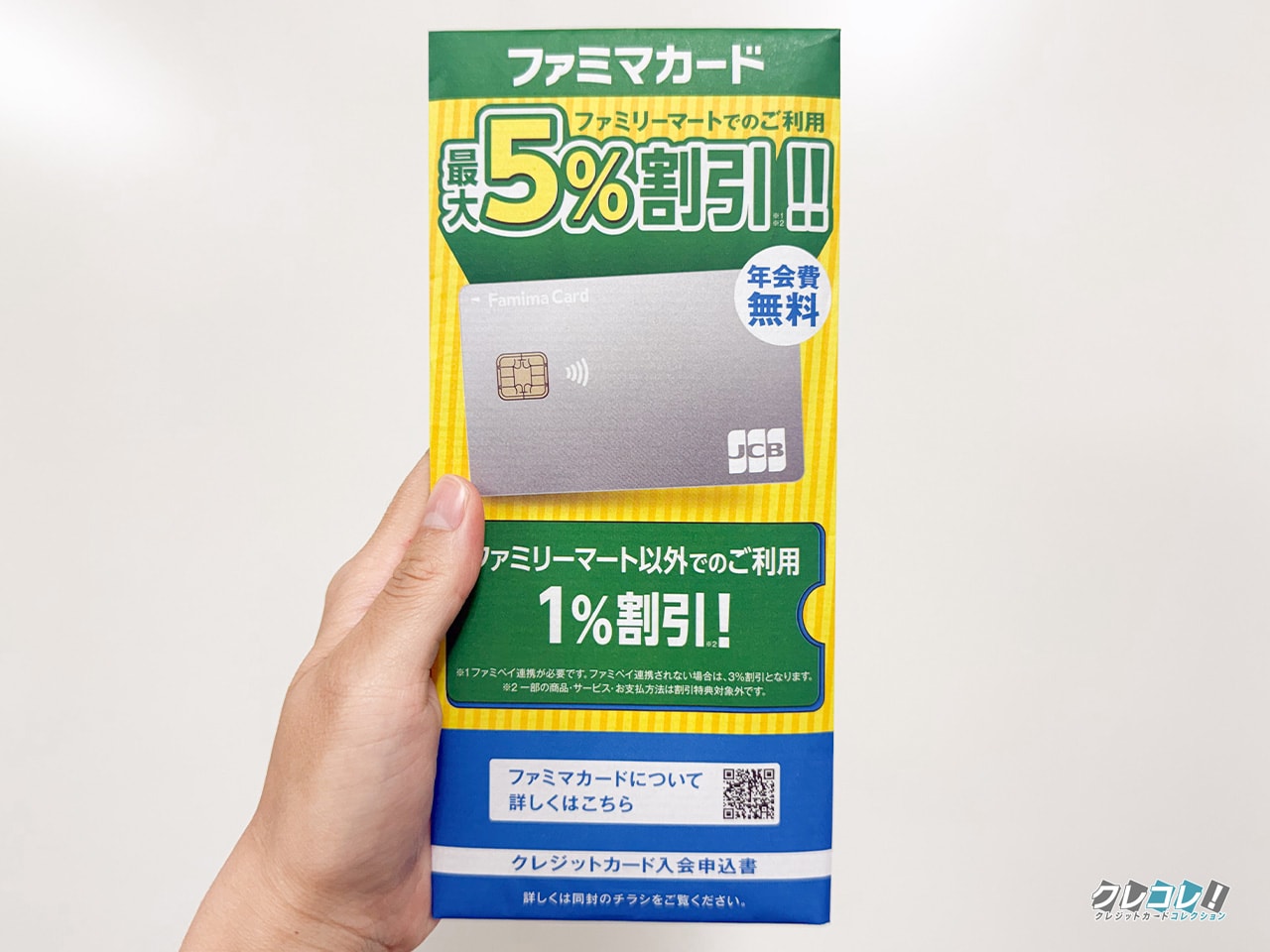 申込書
