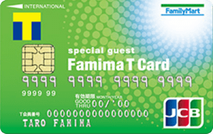 ファミマTカードの最大13500円もらえる入会キャンペーン比較とメリット解説