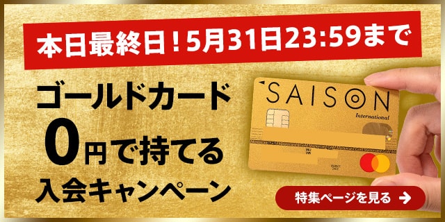 ヤフー カード やばい