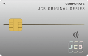 2025年3月のJCB法人カード一般の1番得な入会キャンペーン比較とメリット解説