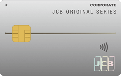 JCB法人カード(一般)