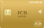 JCB CARD Biz ゴールドカード