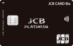 JCB CARD Biz プラチナ