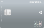 JCB CARD Biz 一般カード