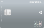 【9月1375円】JCB CARD Biz 一般カードの入会キャンペーンとメリット解説