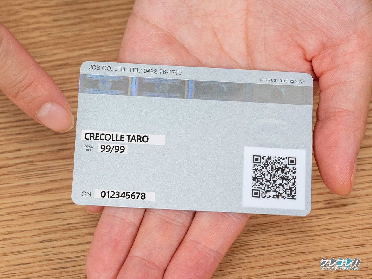 1月31600円】JCBカードWの入会キャンペーンとメリットの解説