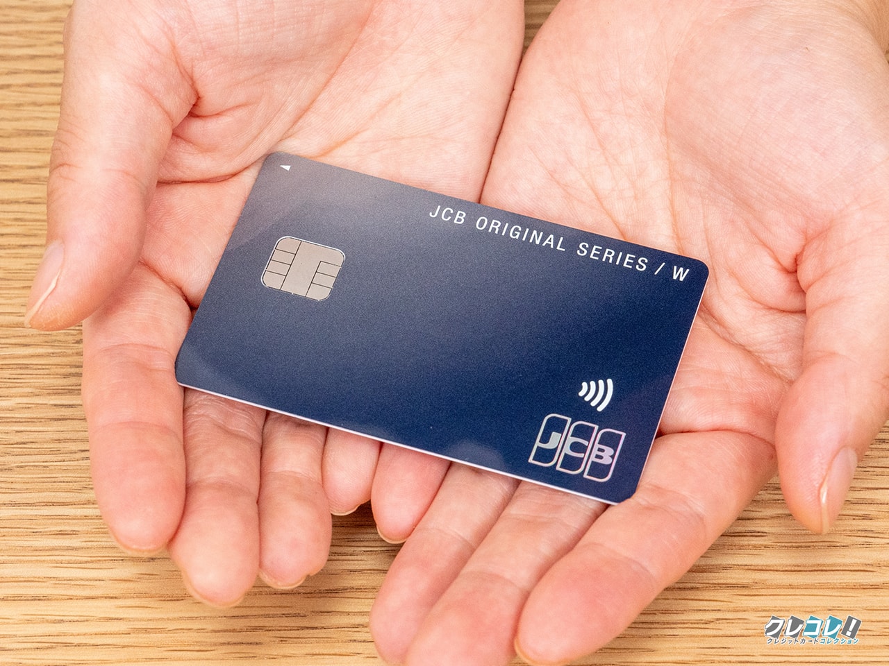 JCBカードWのナンバーレスカード