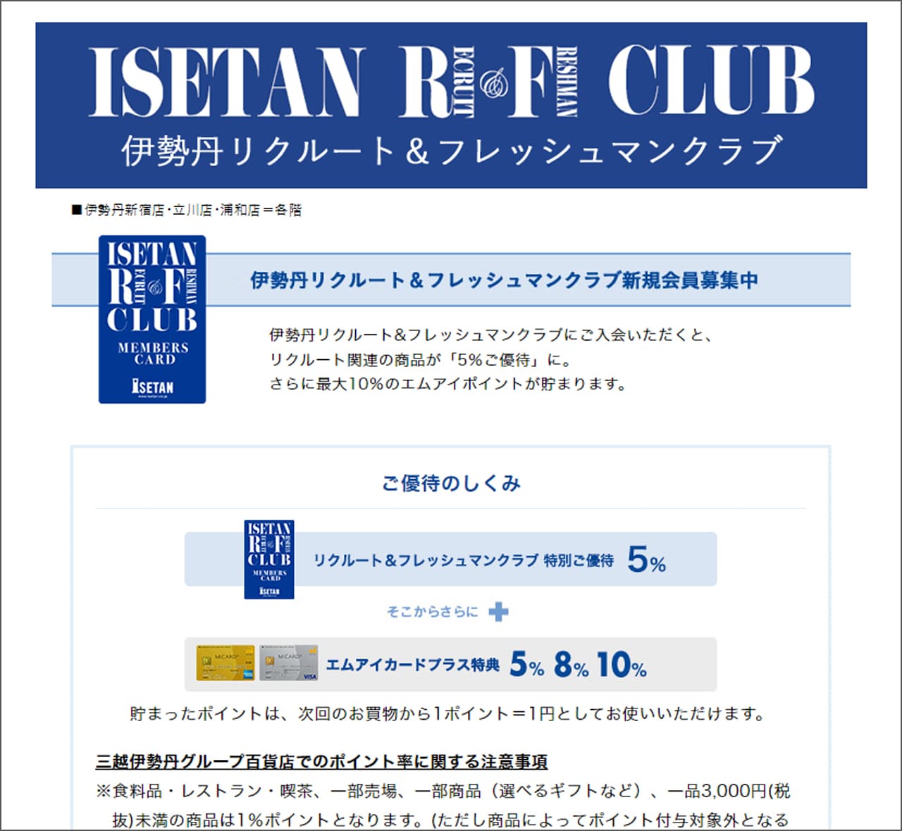 2023年版】エムアイカード プラスゴールドの年会費の元をとる5つの方法