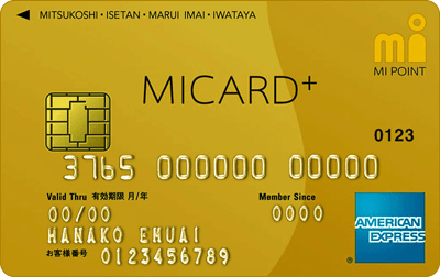 MICARD+ GOLD(エムアイカード プラス ゴールド)