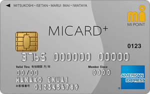 【2月3200円】エムアイカードプラスの入会キャンペーンの解説とメリット解説