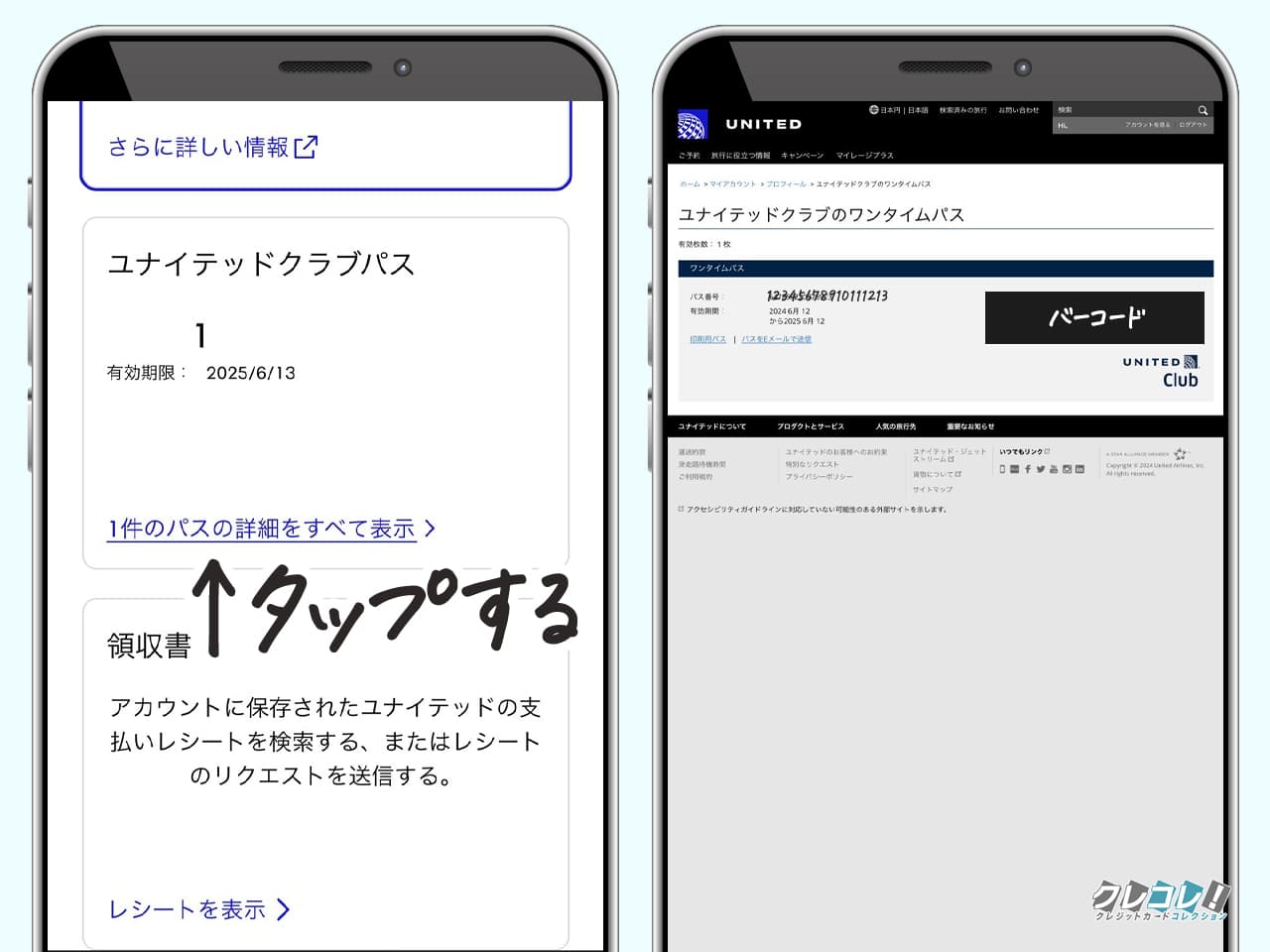 ユナイテッド航空の空港ラウンジを無料で利用する方法と成田空港のユナイテッドクラブの最新レビュー