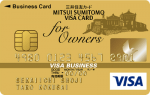 【8月66000円】三井住友ビジネスカードfor Ownersゴールドの入会キャンペーンと年会費の解説