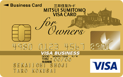 三井住友ビジネスカード for Owners(ゴールドカード)