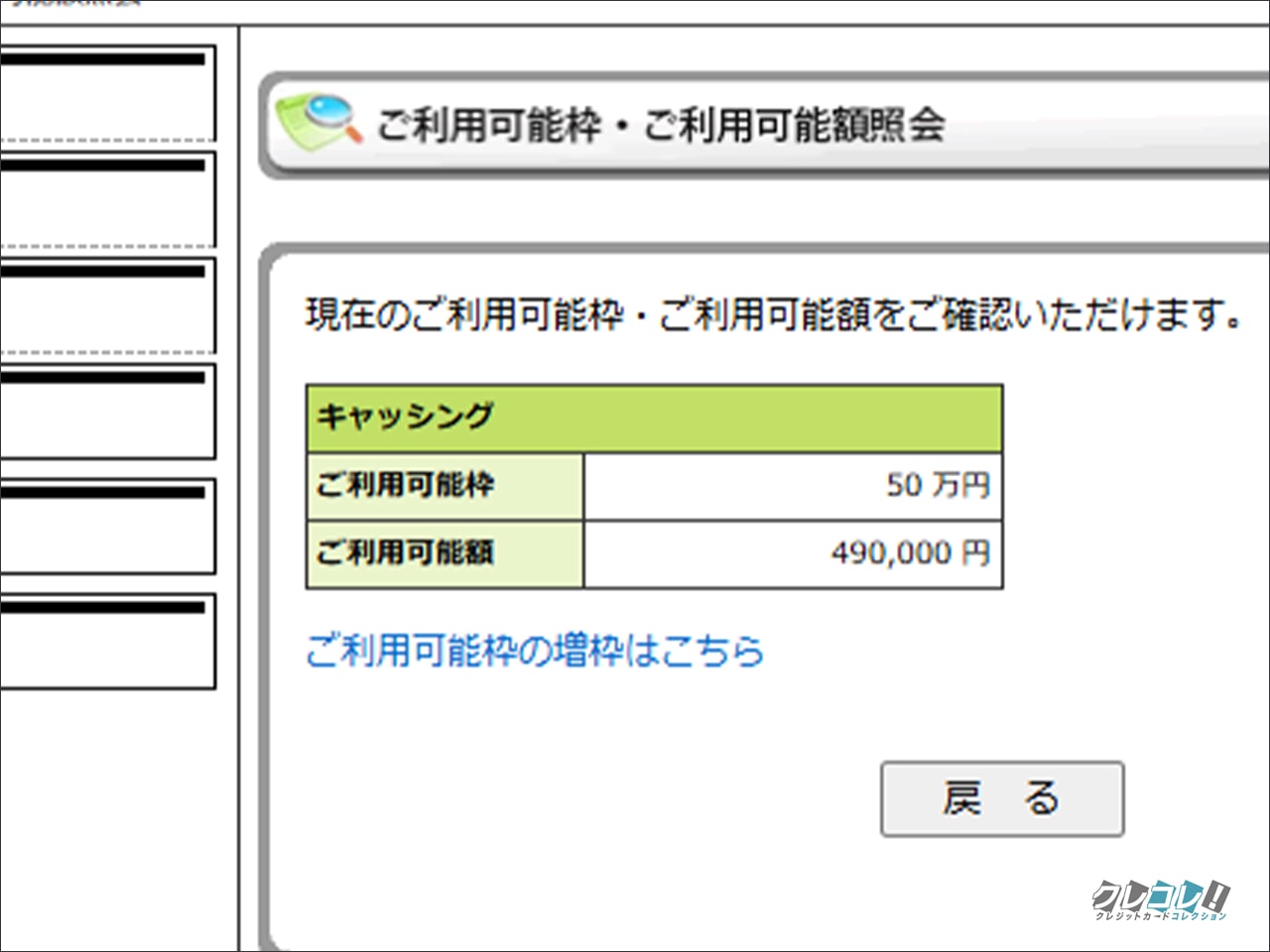 必要書類を提出しないと利用可能枠が制限される