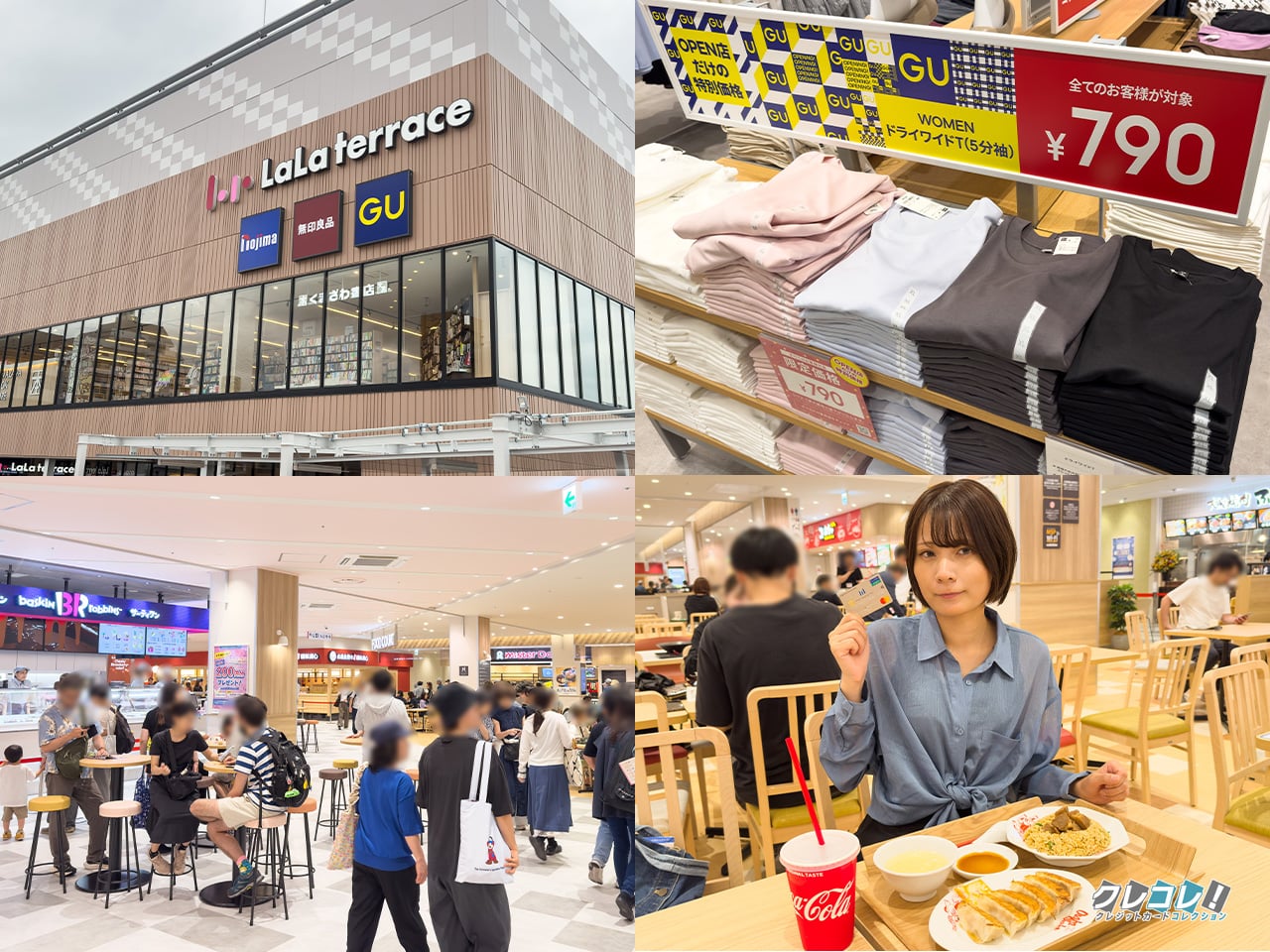 2025年6月にオープンしたららテラス北綾瀬の様子