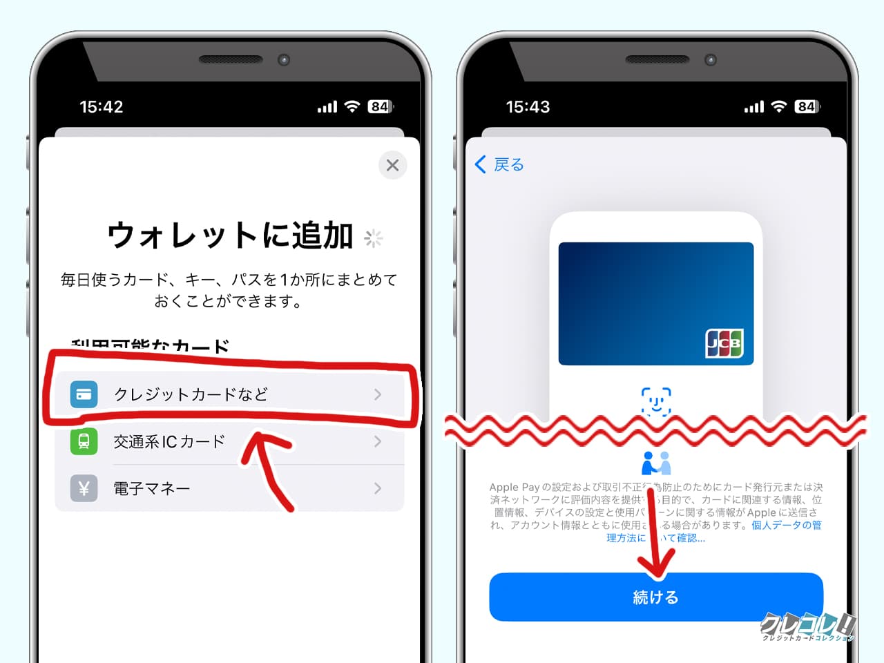 三菱UFJカードをスマホ決済に設定する方法を解説