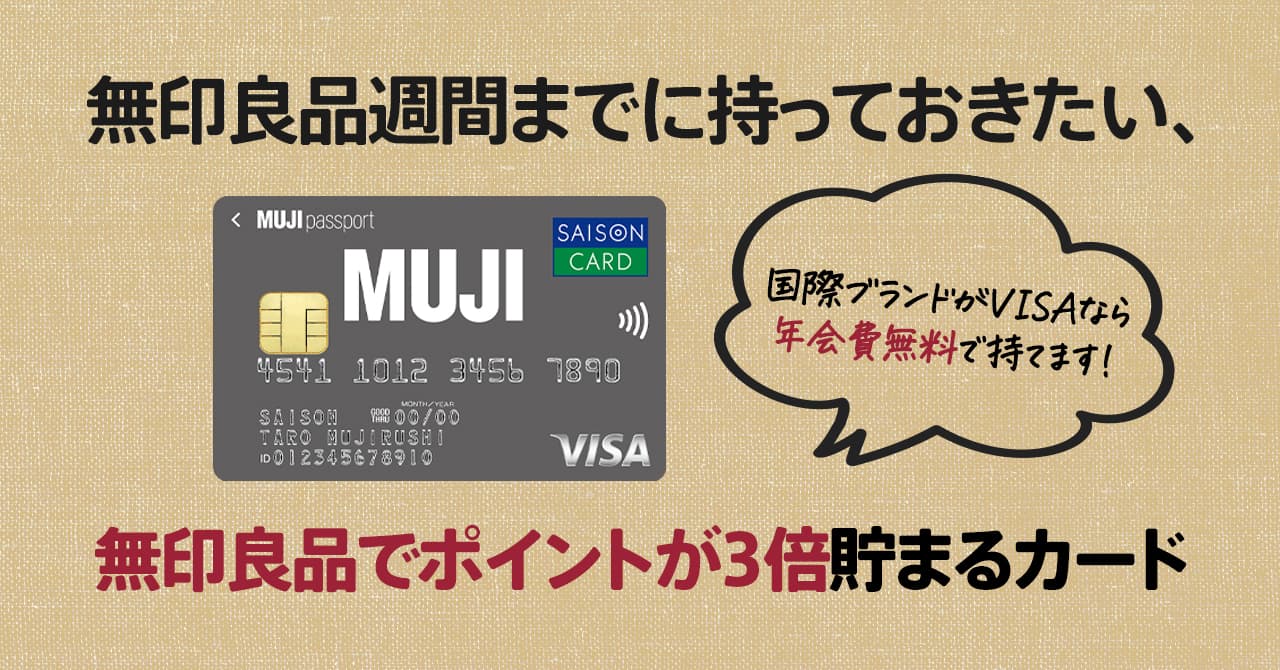無印良品まとめ売り 無印の新商品のデザイン・機能性がスゴかった！2025年春夏展示会