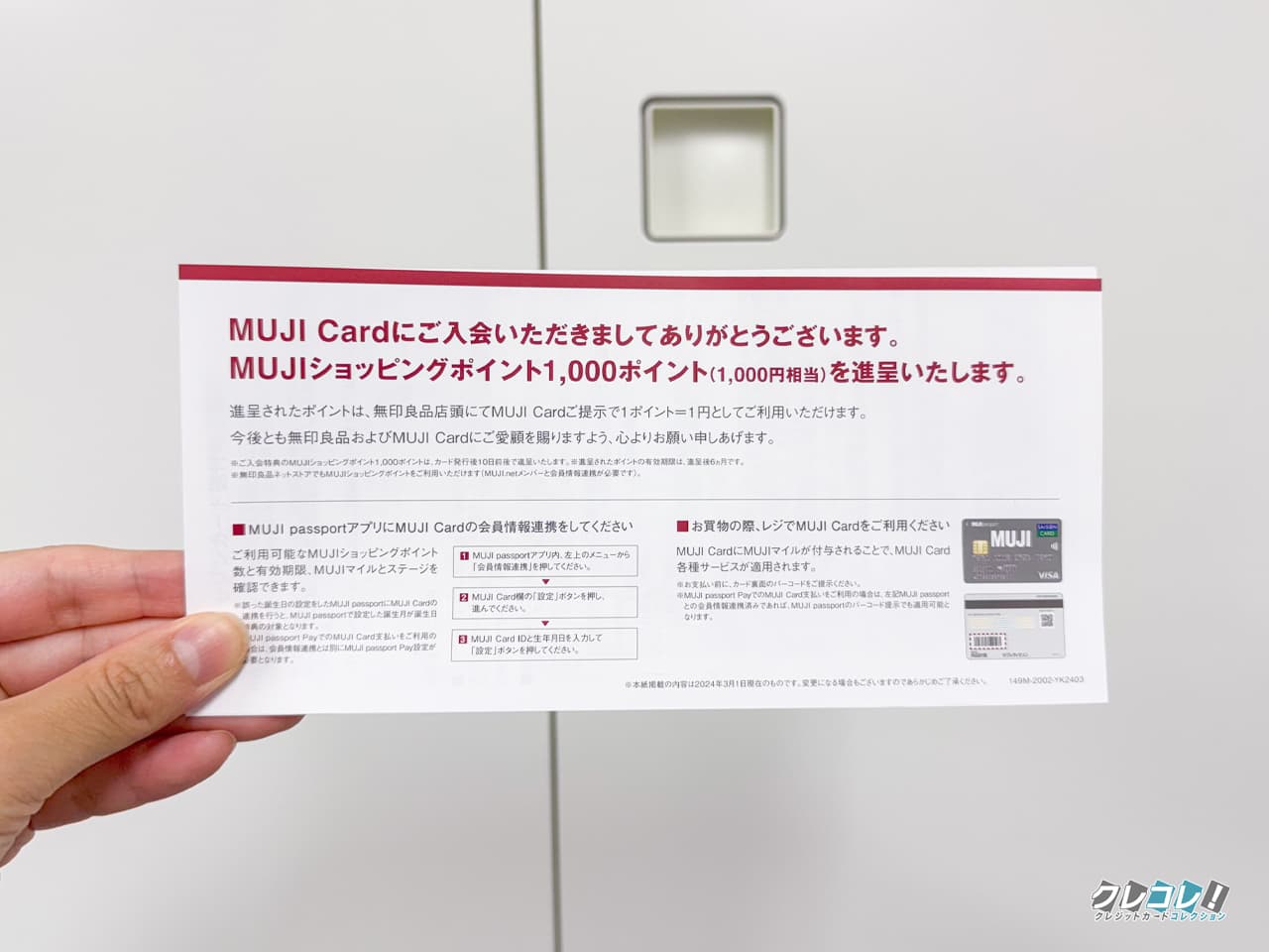 入会特典でも1,000円相当プレゼント