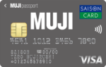 MUJIカードの入会キャンペーンの比較とメリット解説