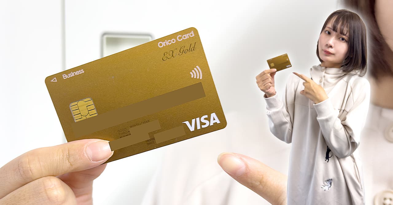 12月40000円】オリコEX Gold for Bizの2種類の入会キャンペーンと