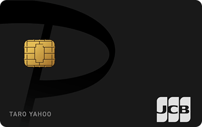 PayPayカードの8900円もらえる入会キャンペーンとメリットの解説