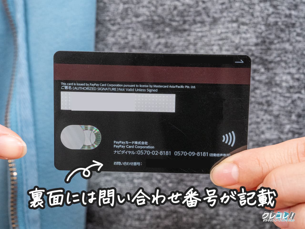 PayPayカードの8900円もらえる入会キャンペーンとメリットの解説