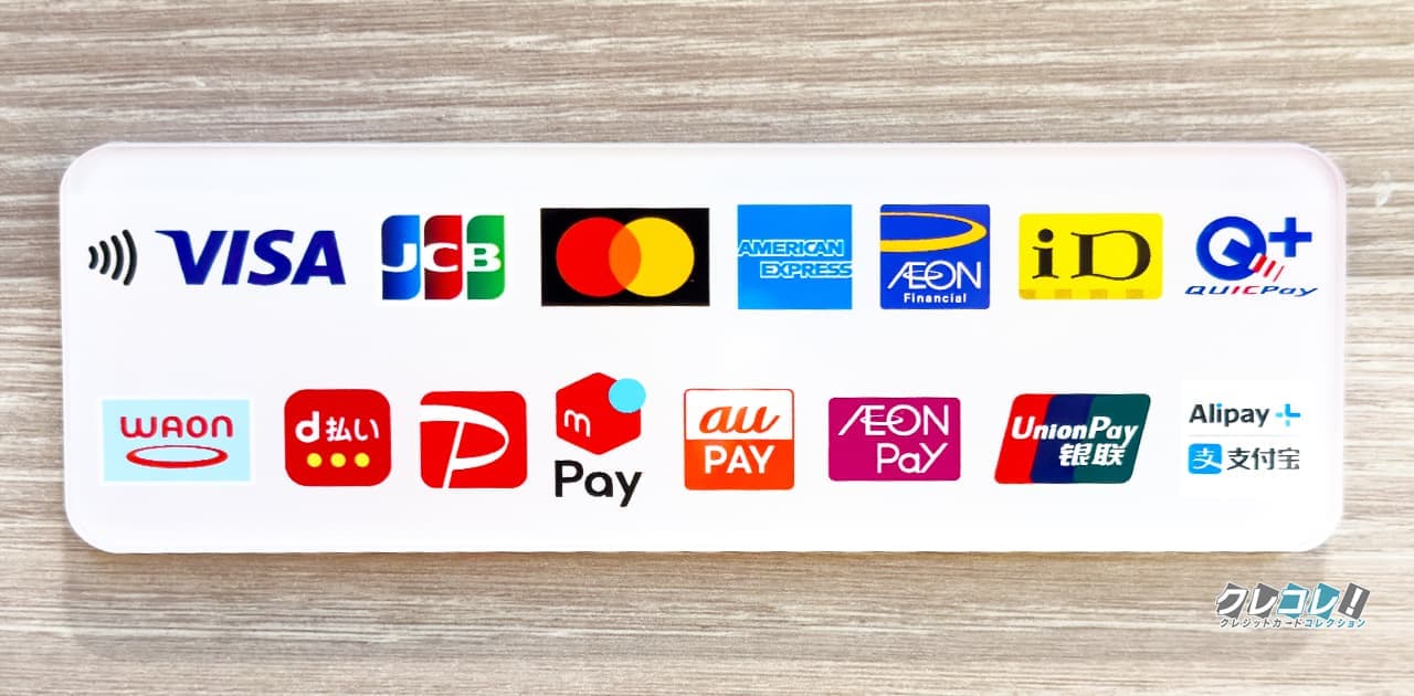 クイックペイが利用できるかはマークを確認