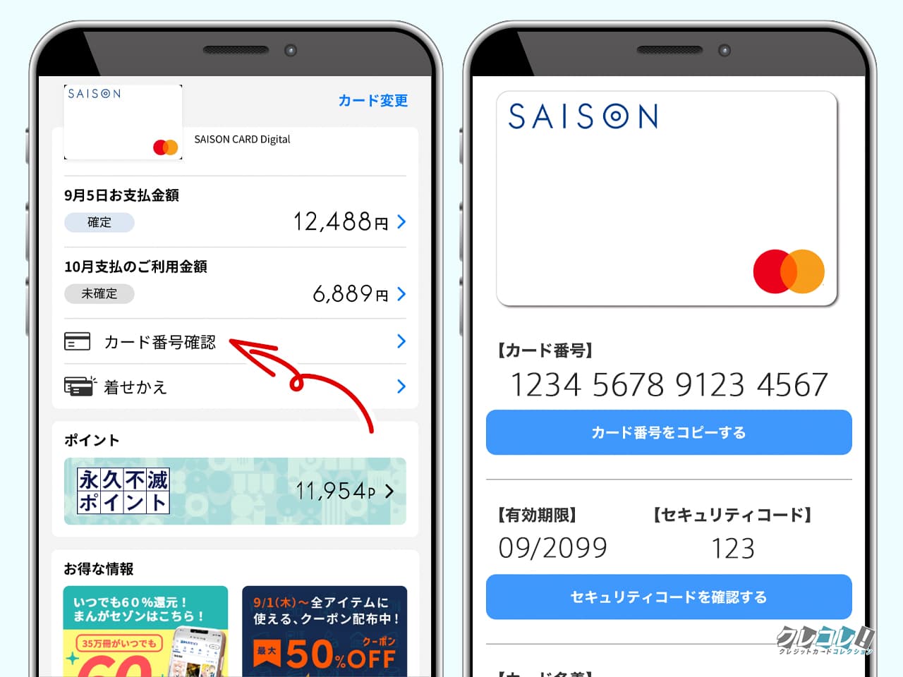 年会費無料で持てるセゾンカードデジタルはナンバーカードで安心 年会費無料で持てるセゾンカードデジタルはナンバーカードで安心