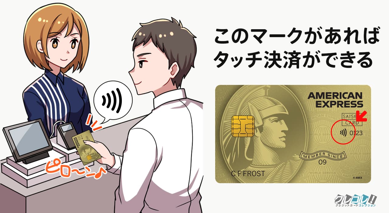 11月11000円】年会費優遇型セゾンゴールドアメックスカードの入会