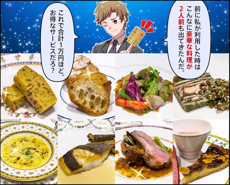 招待日和を実際に使った時の料理