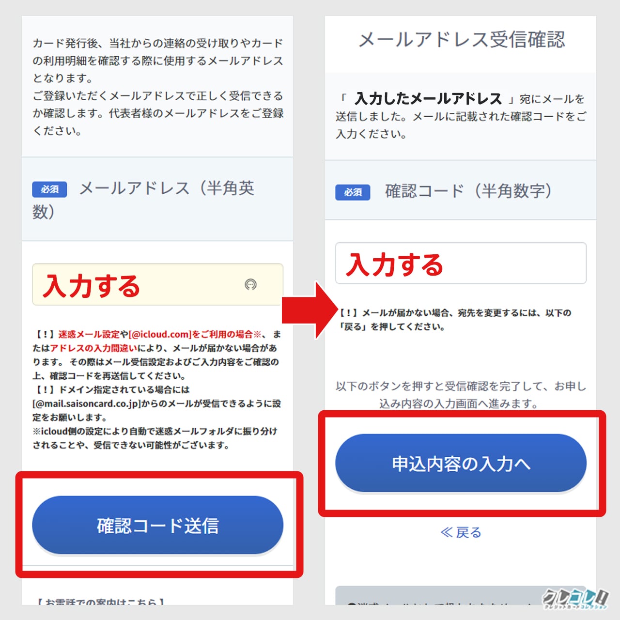 メールアドレスの受信確認をする