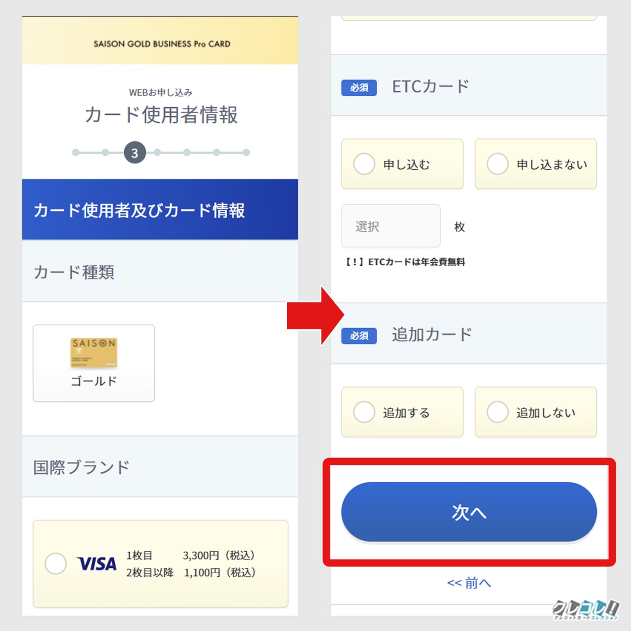 手数料無料で支払いを最長84日延長できる法人向けカード！借入金を