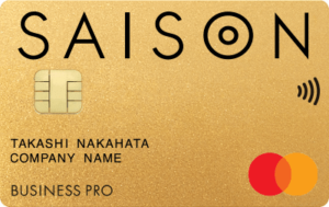 セゾンゴールド・ビジネス プロ・カード