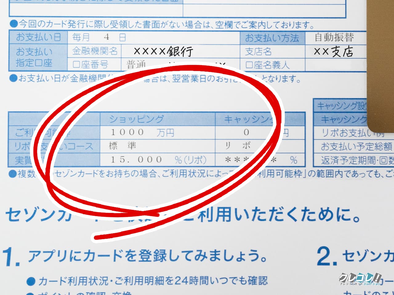 セゾンゴールドプレミアムの利用限度額