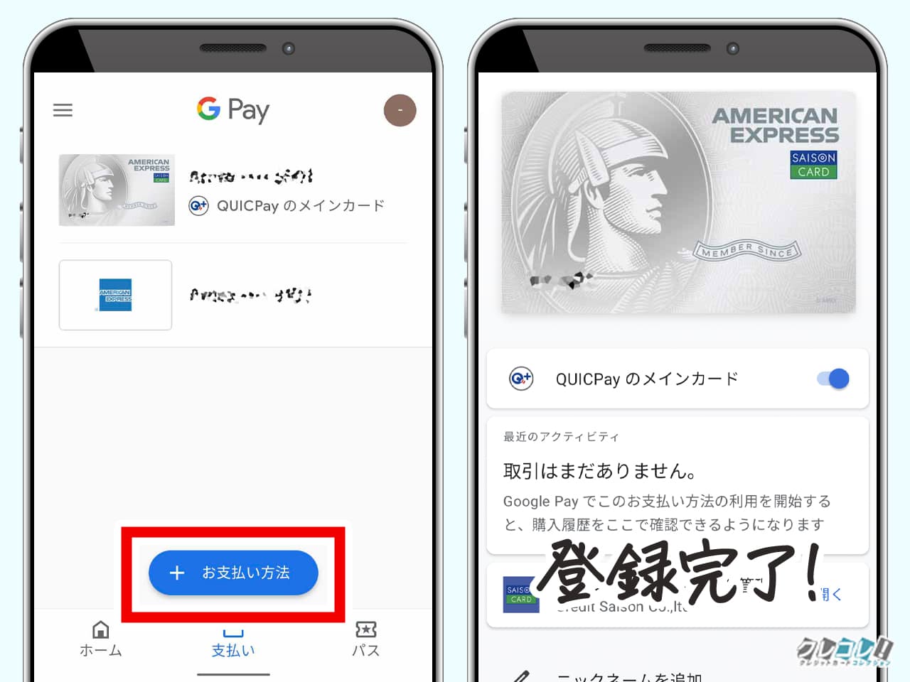 QUICPayとiDとは？今さら聞けないApplePayで話題になった2つの