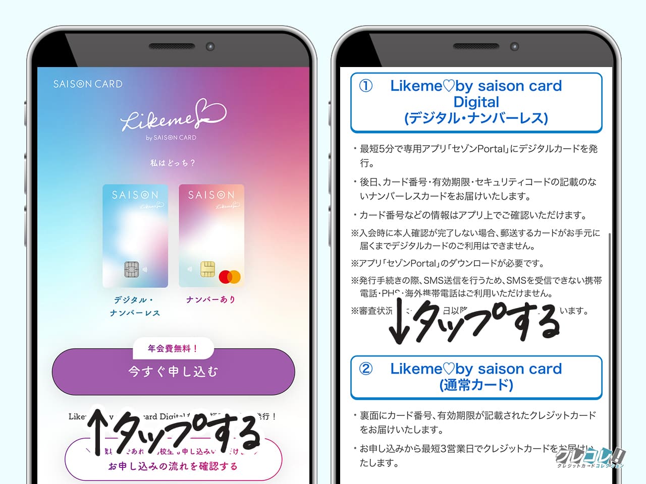 公式の申し込みページにアクセス